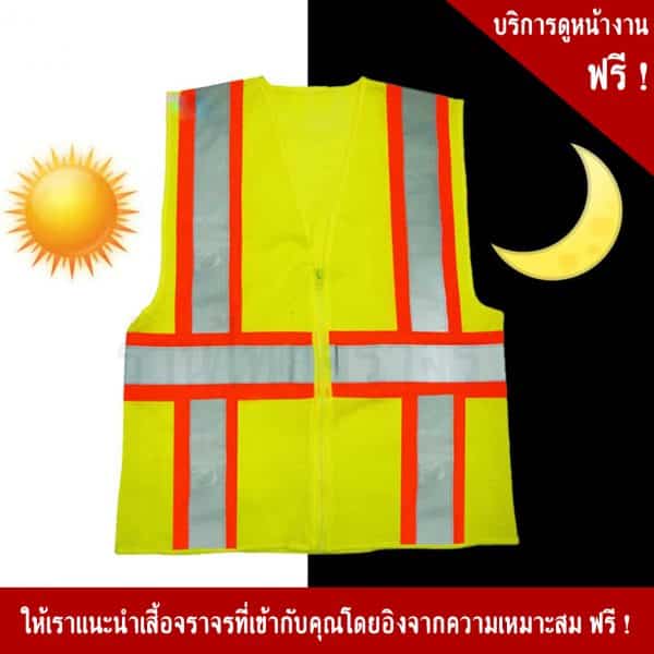 Safety Vest