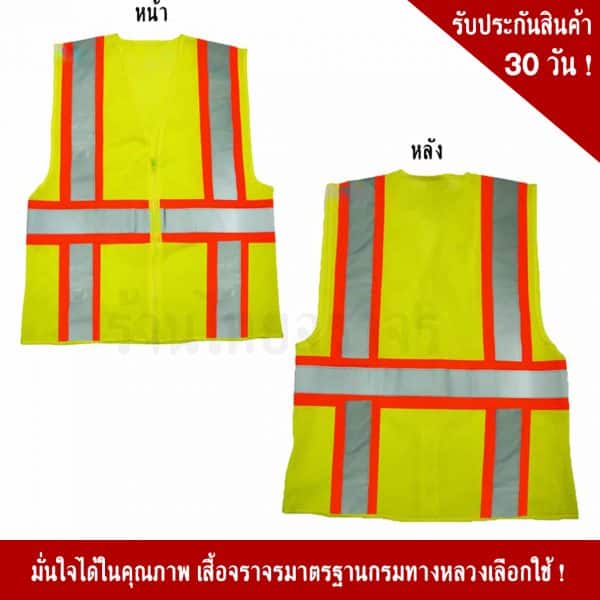 Safety Vest