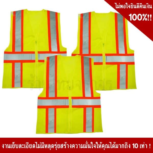 Safety Vest