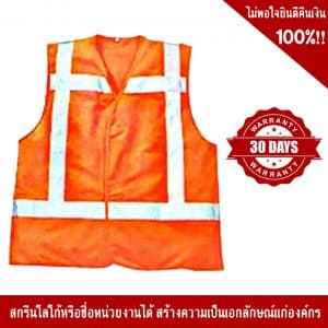 Sleeveless Orange vest