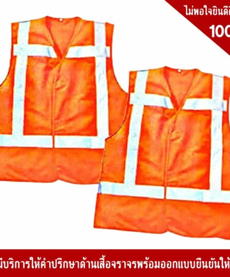 Sleeveless Orange vest