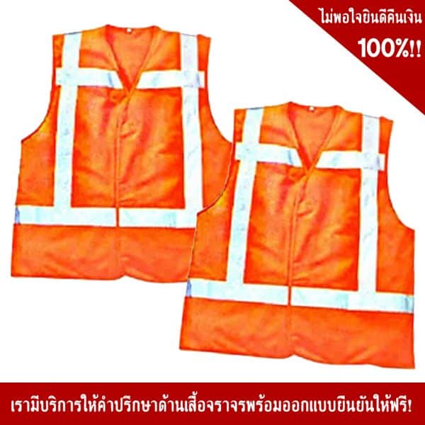 Sleeveless Orange vest