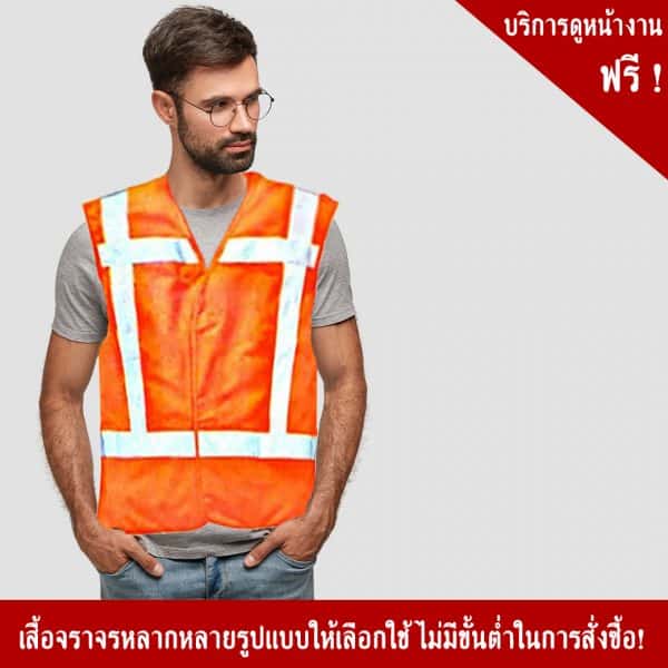 Sleeveless Orange vest