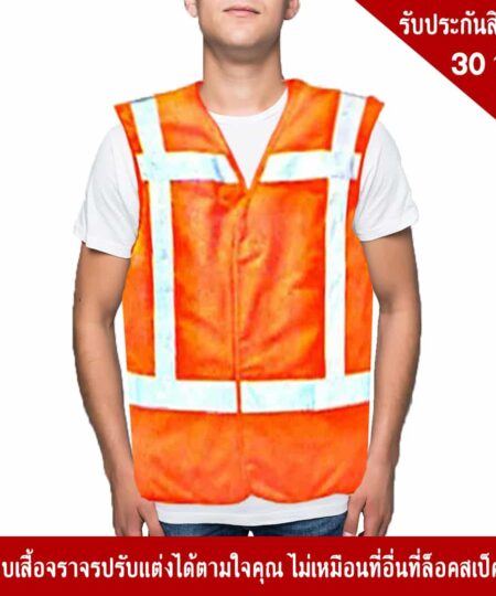 Sleeveless Orange vest