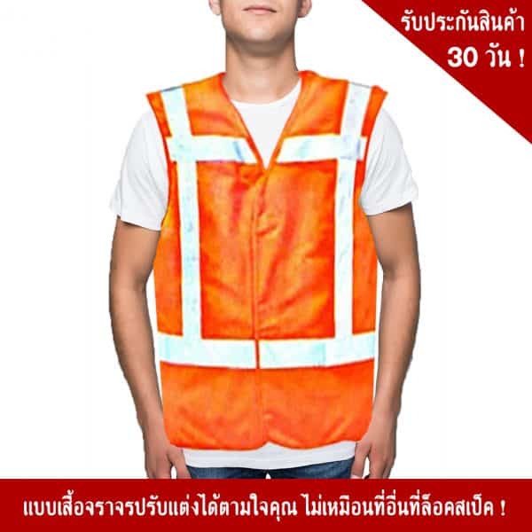 Sleeveless Orange vest
