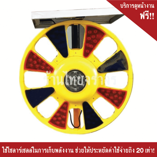 ไฟกระพริบโซล่าเซลล์