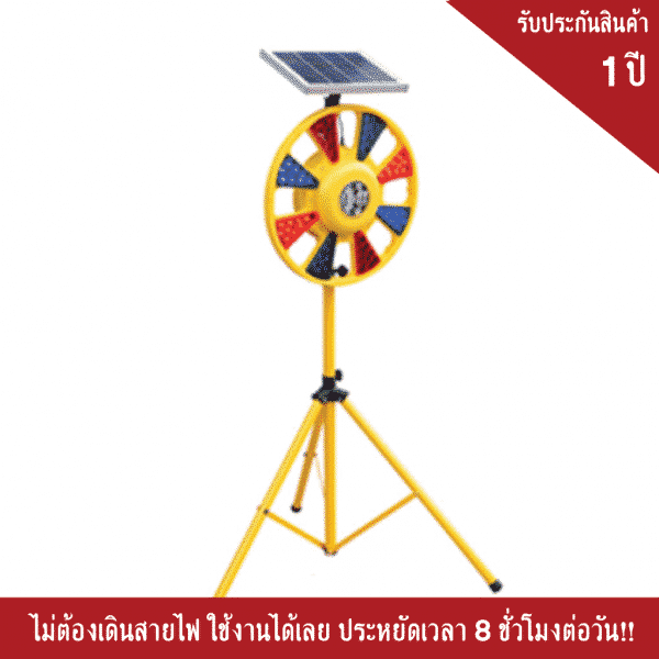 ไฟกระพริบโซล่าเซลล์