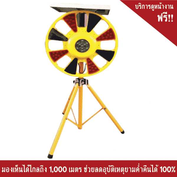 ไฟกระพริบโซล่าเซลล์