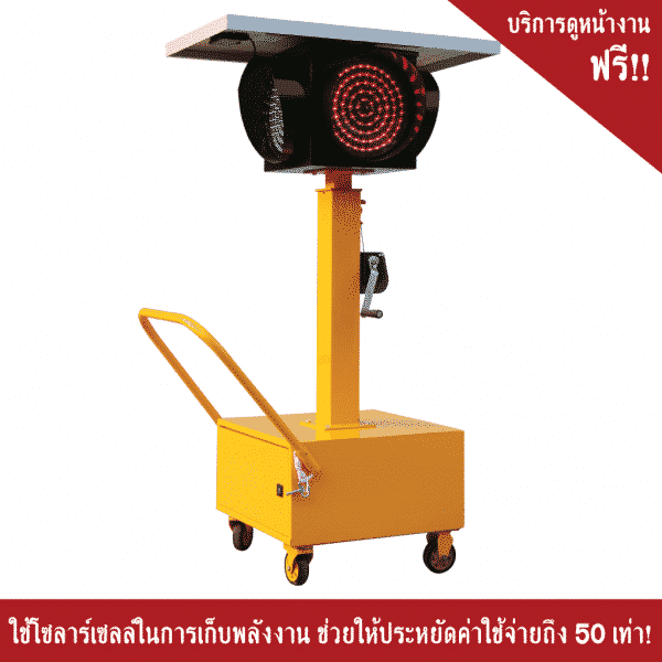ไฟกระพริบโซล่าเซลล์