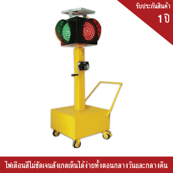ไฟกระพริบโซล่าเซลล์