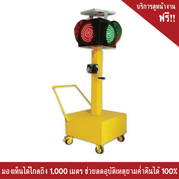 ไฟกระพริบโซล่าเซลล์