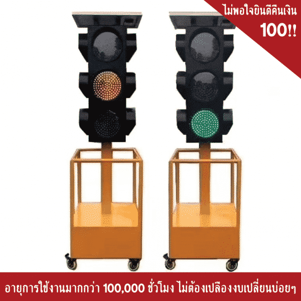 ไฟกระพริบโซล่าเซลล์