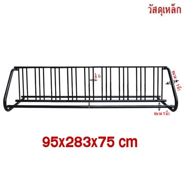 ที่จอดรถจักรยานชนิดตะแกรง 18 ช่องจอด 2 ด้าน 95x283x75 cm วัสดุเหล็ก