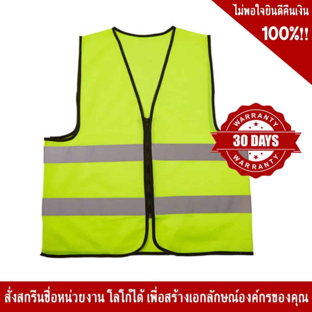 เสื้อจราจร