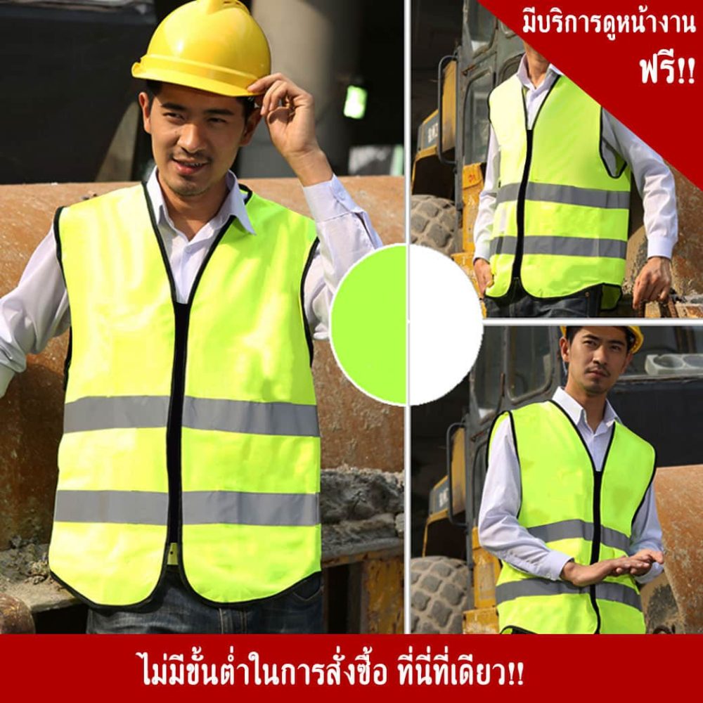 เสื้อสะท้อนแสง สีเขียวมะนาวแบบซิป