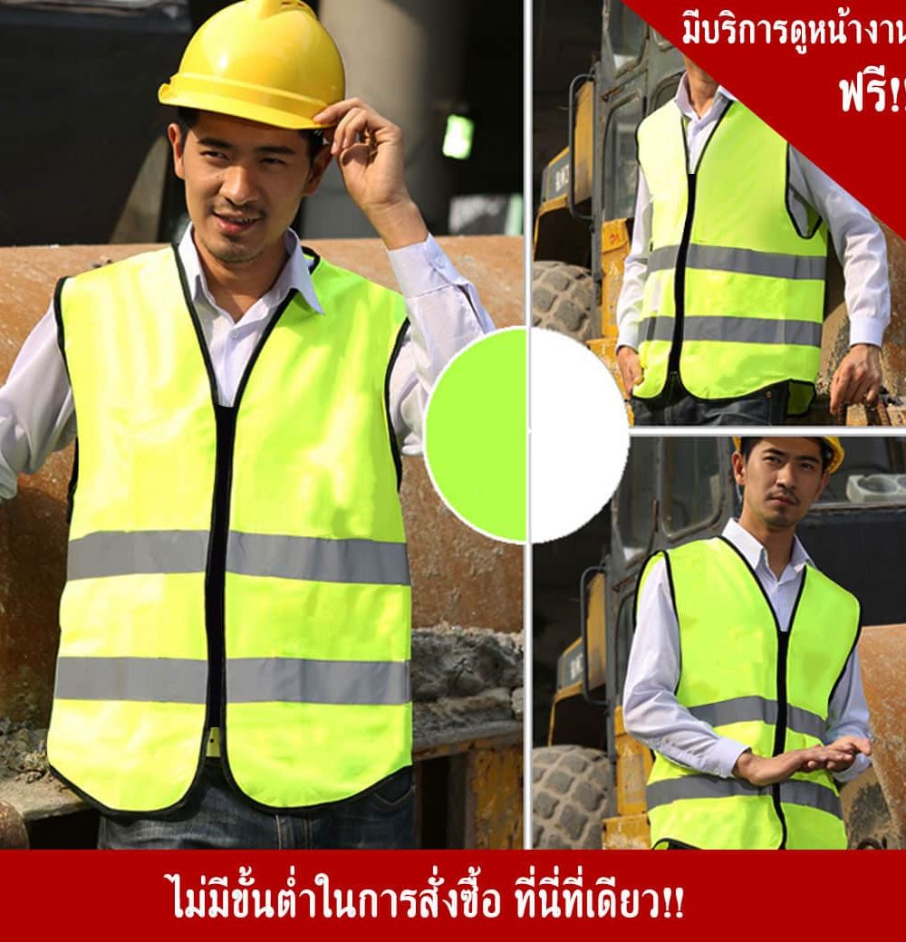 เสื้อสะท้อนแสง สีเขียวมะนาวแบบซิป