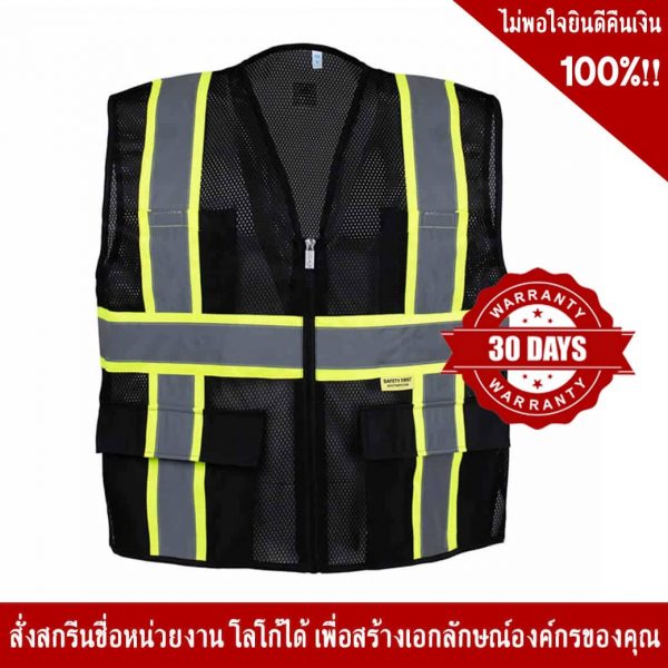 เสื้อจราจร