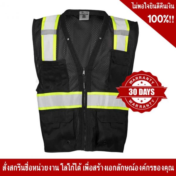 เสื้อจราจร