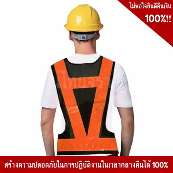 เสื้อจราจรผ้าตาข่ายสีดำ พร้อมคาดแถบสะท้อนแสง