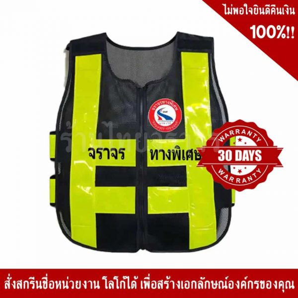SSTV102 เสื้อจราจร ทางด่วนกรุงเทพ สะท้อนแสง ตามแบบ - Image 2