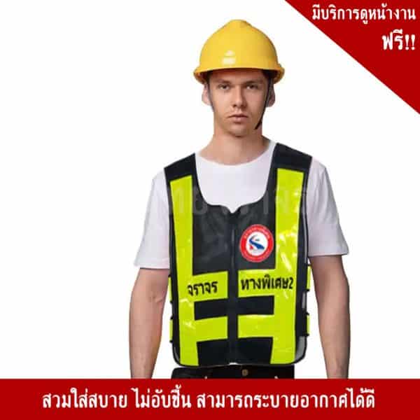 SSTV102 เสื้อจราจร ทางด่วนกรุงเทพ สะท้อนแสง ตามแบบ - Image 4