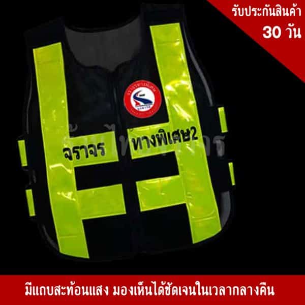 SSTV102 เสื้อจราจร ทางด่วนกรุงเทพ สะท้อนแสง ตามแบบ - Image 5