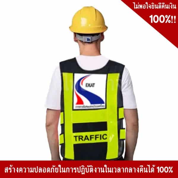 SSTV102 เสื้อจราจร ทางด่วนกรุงเทพ สะท้อนแสง ตามแบบ - Image 6