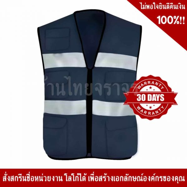 เสื้อจราจร