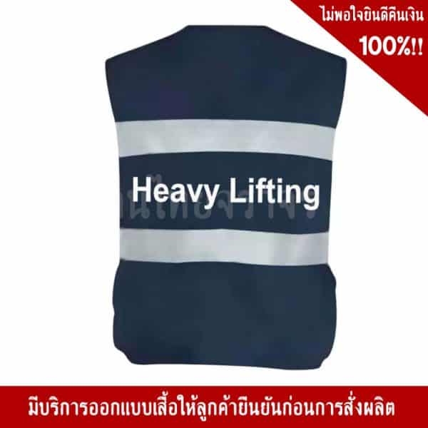 SSTV101 เสื้อจราจรผ้าสีน้ำเงิน คาดแถบสะท้อนแสง สีขาว 2 แถบ ราคาไม่รวมสกรีน - Image 3