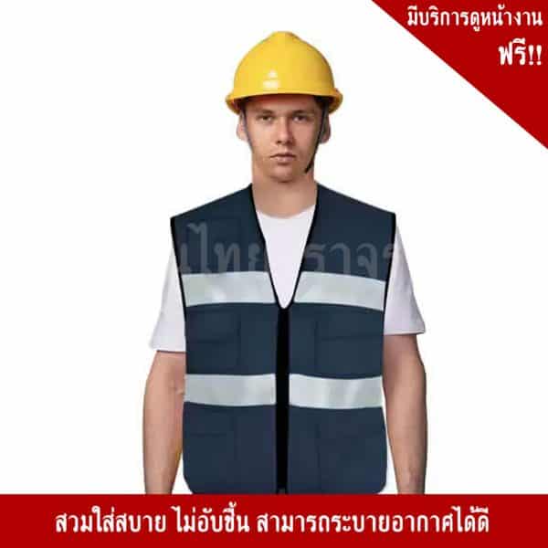 SSTV101 เสื้อจราจรผ้าสีน้ำเงิน คาดแถบสะท้อนแสง สีขาว 2 แถบ ราคาไม่รวมสกรีน - Image 4