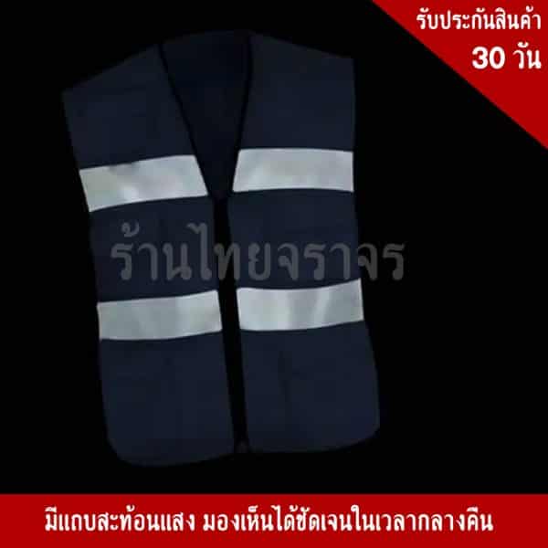 SSTV101 เสื้อจราจรผ้าสีน้ำเงิน คาดแถบสะท้อนแสง สีขาว 2 แถบ ราคาไม่รวมสกรีน - Image 5
