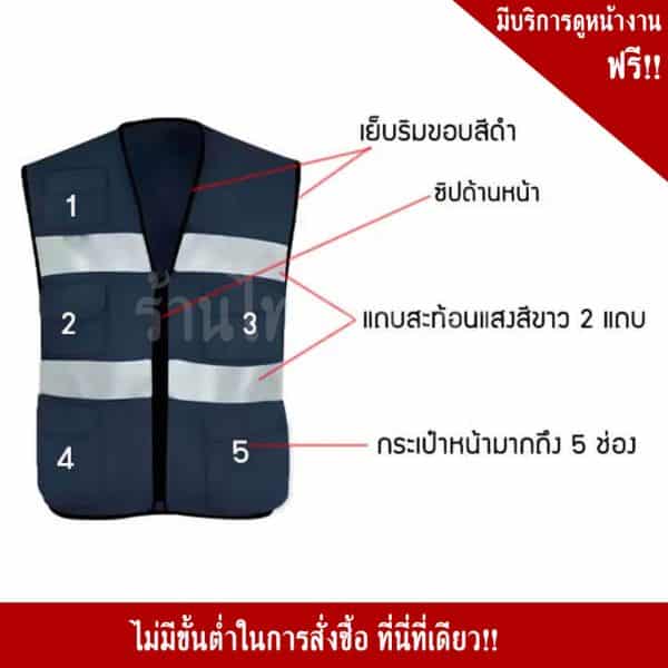 เสื้อจราจรผ้าสีน้ำเงิน คาดแถบสะท้อนแสง สีขาว 2 แถบ ราคาไม่รวมสกรีน
