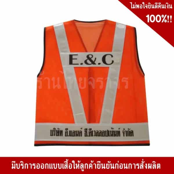 SSTV100 เสื้อจราจรสีส้ม คาดแถบสะท้อนแสงสีขาว - Image 3