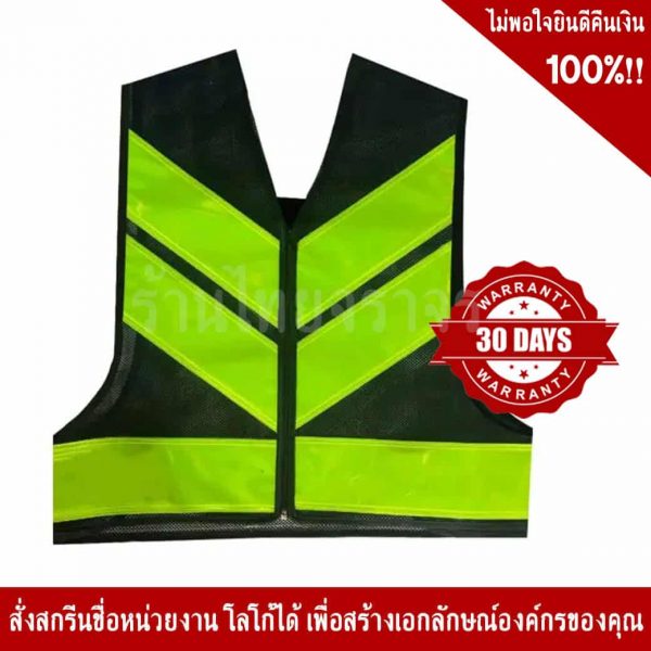 SSTV98 เสื้อจราจรสีดำ พร้อมคาดแถบสะท้อนแสง สีเขียว - Image 2