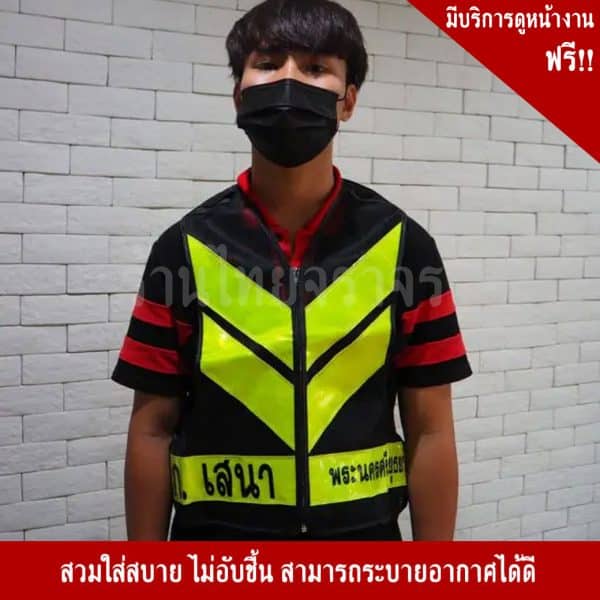 SSTV98 เสื้อจราจรสีดำ พร้อมคาดแถบสะท้อนแสง สีเขียว - Image 4