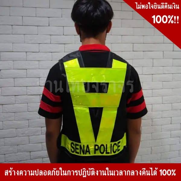 เสื้อจราจรสีดำ พร้อมคาดแถบสะท้อนแสง สีเขียว