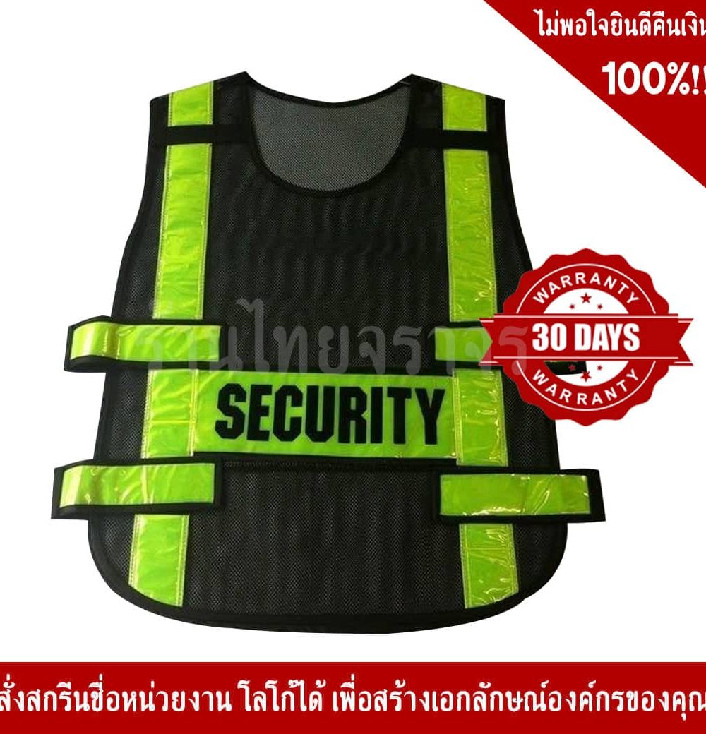 เสื้อจราจร