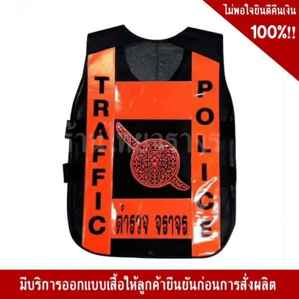 SSTV96 เสื้อจราจรผ้าตาข่ายสีดำ คาดแถบสะท้อนแสง - Image 3