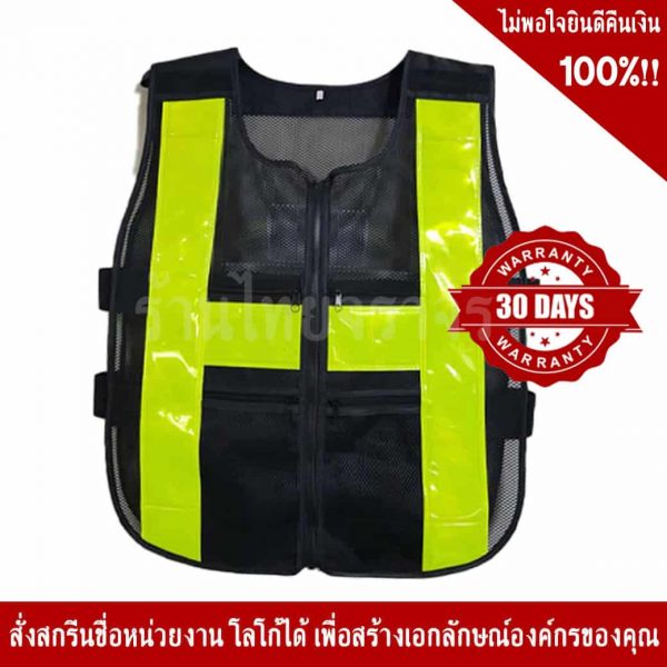 เสื้อจราจร