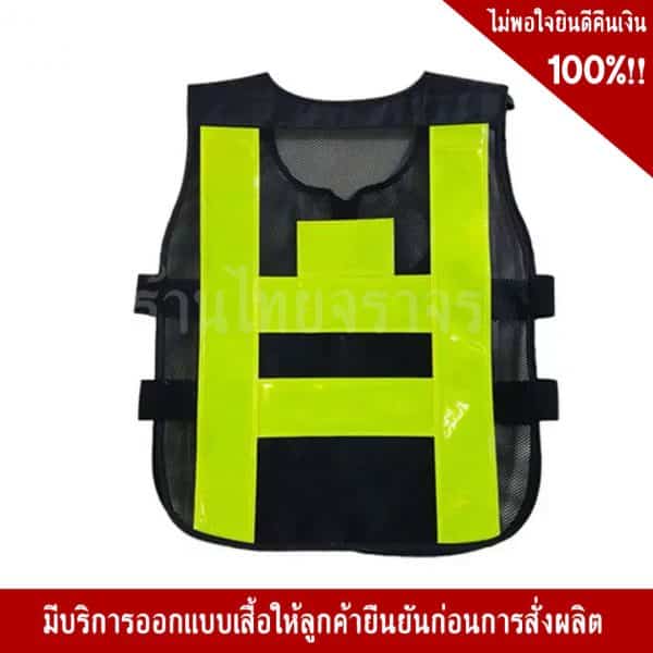 SSTV94 เสื้อจราจรผ้าตาข่ายสีดำ พร้อมคาดแถบสะท้อนแสง - Image 3