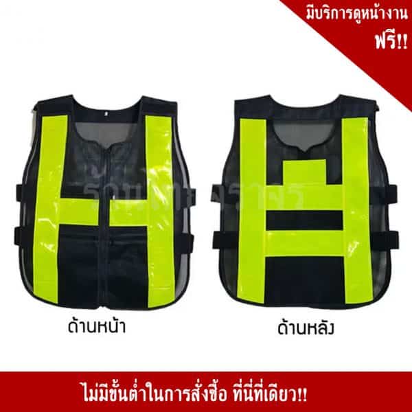 เสื้อจราจรผ้าตาข่ายสีดำ พร้อมคาดแถบสะท้อนแสง