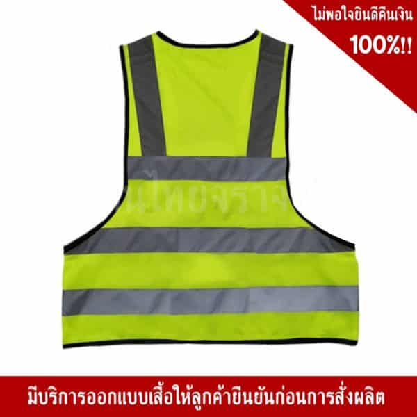 SSTV95 เสื้อจราจรสีเหลือง คาดแถบสะท้อนแสงสีเทา - Image 3