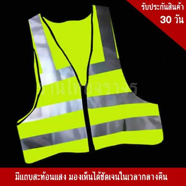 SSTV95 เสื้อจราจรสีเหลือง คาดแถบสะท้อนแสงสีเทา - Image 5