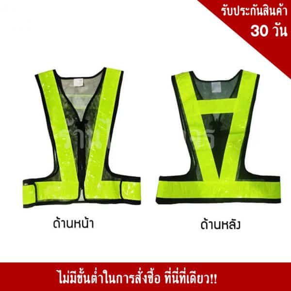 เสื้อสะท้อนแสงสีเขียวตาข่ายดำ พร้อมสกรีน
