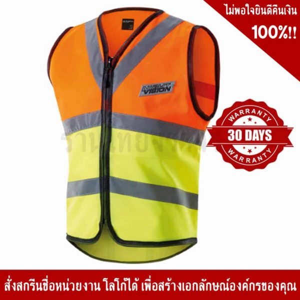 เสื้อจราจร