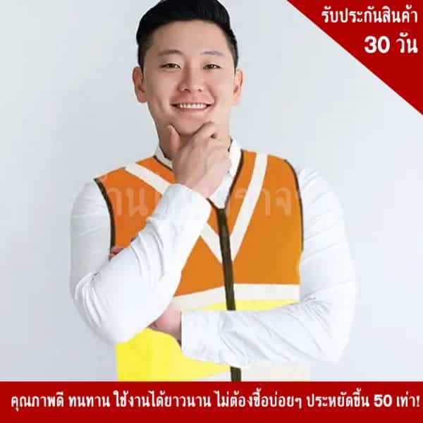 เสื้อจราจรสะท้อนแสงสีส้มเหลือง
