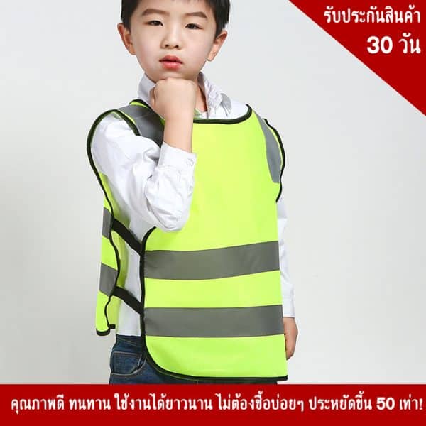 เสื้อจราจรสีเขียว พร้อมคาดแถบสะท้อนแสง