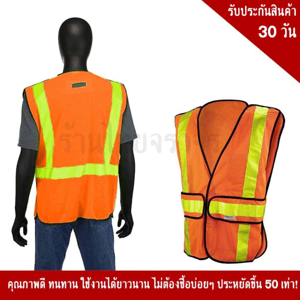 เสื้อจราจรสะท้อนแสงสีส้ม ตีนตุ๊กแกตามแบบ ผ้าตาข่าย