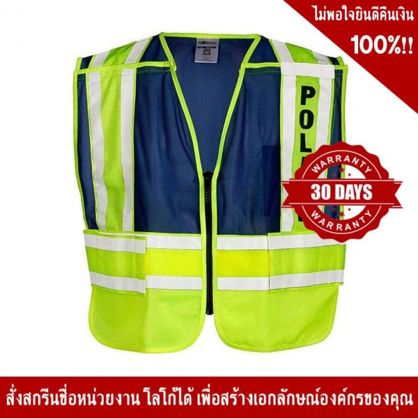 เสื้อจราจร