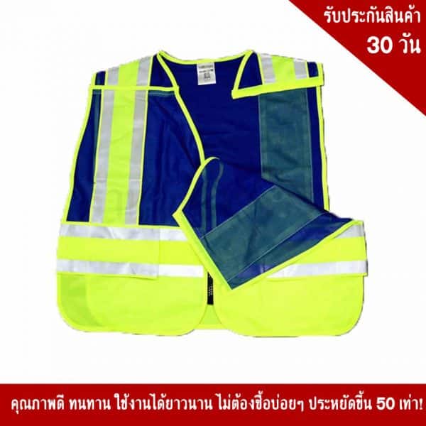 เสื้อจราจรสีน้ำเงินเหลือง พร้อมคาดแถบสะท้อนแสง
